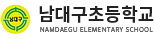 남대구초등학교 로고